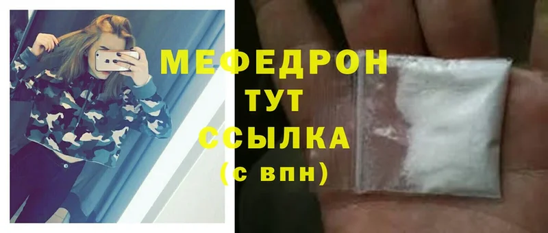 наркошоп  Щёкино  мориарти формула  МЯУ-МЯУ mephedrone 